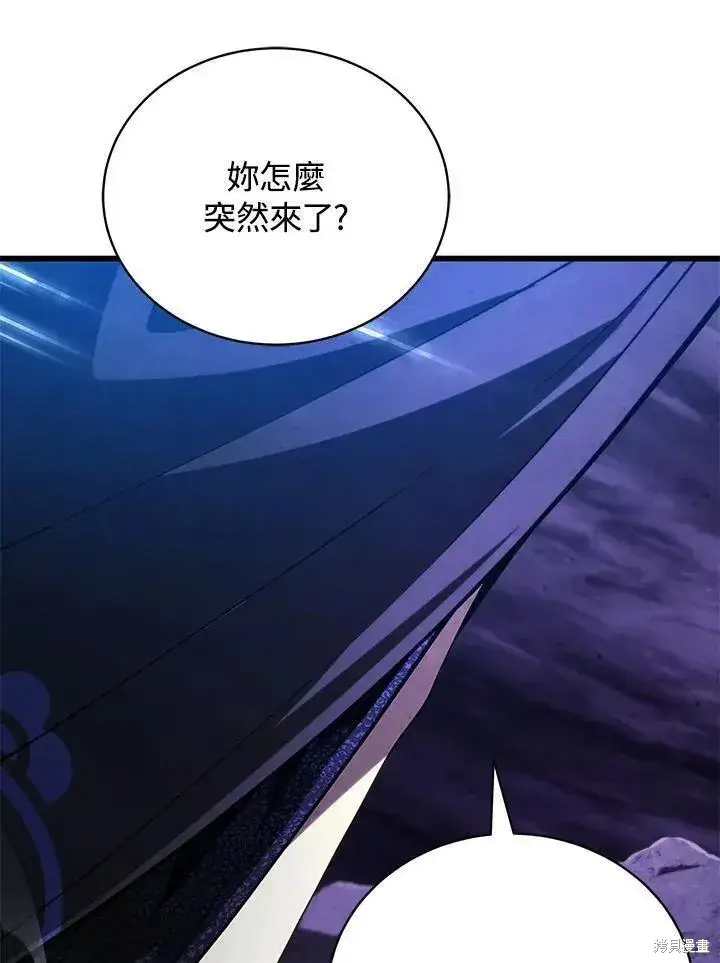 漫画《剑术名门的小儿子》第88话第139张图