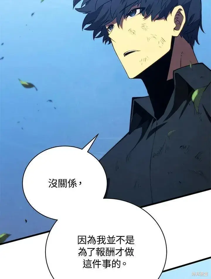 漫画《剑术名门的小儿子》第88话第14张图