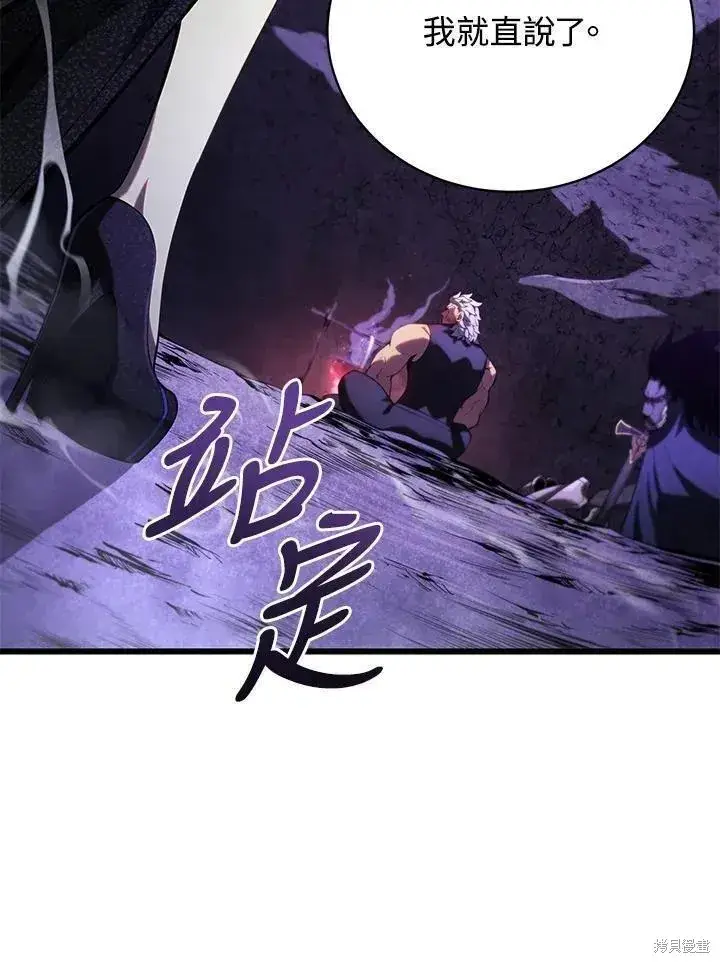 漫画《剑术名门的小儿子》第88话第140张图