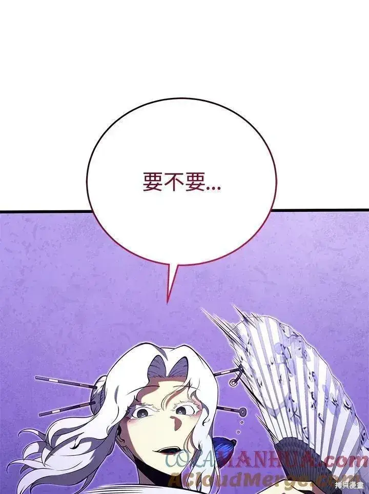 漫画《剑术名门的小儿子》第88话第141张图