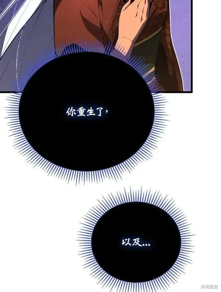 漫画《剑术名门的小儿子》第88话第18张图