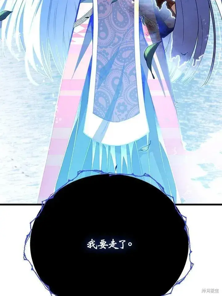 漫画《剑术名门的小儿子》第88话第26张图