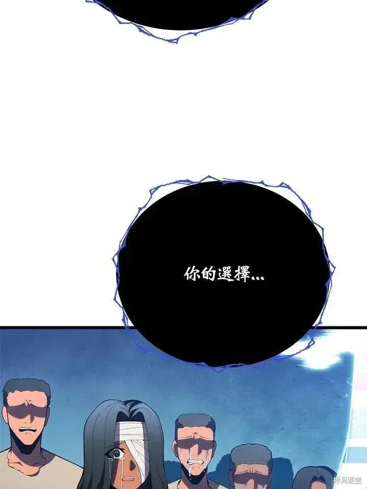 漫画《剑术名门的小儿子》第88话第27张图