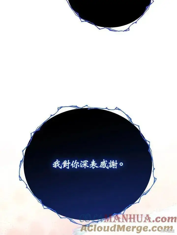 漫画《剑术名门的小儿子》第88话第29张图
