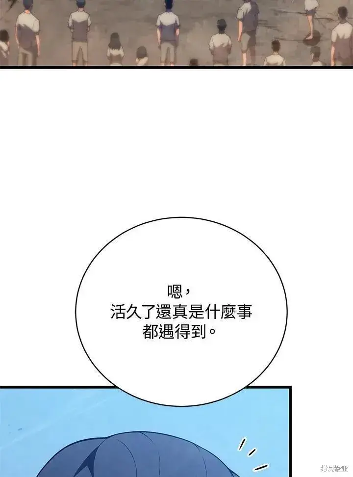 漫画《剑术名门的小儿子》第88话第36张图