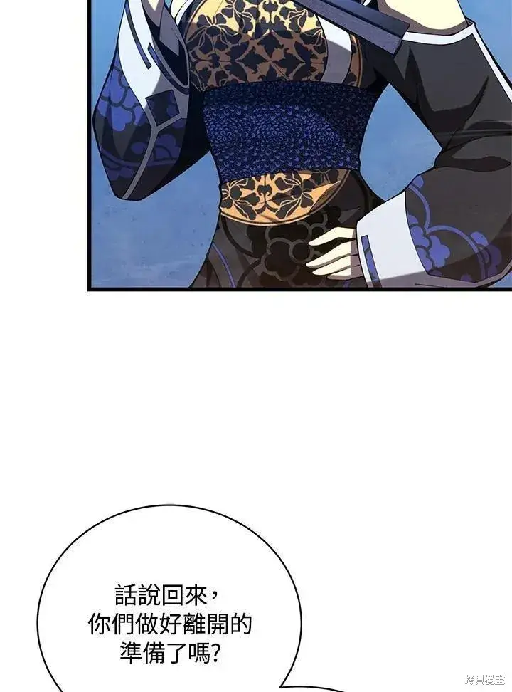 漫画《剑术名门的小儿子》第88话第39张图