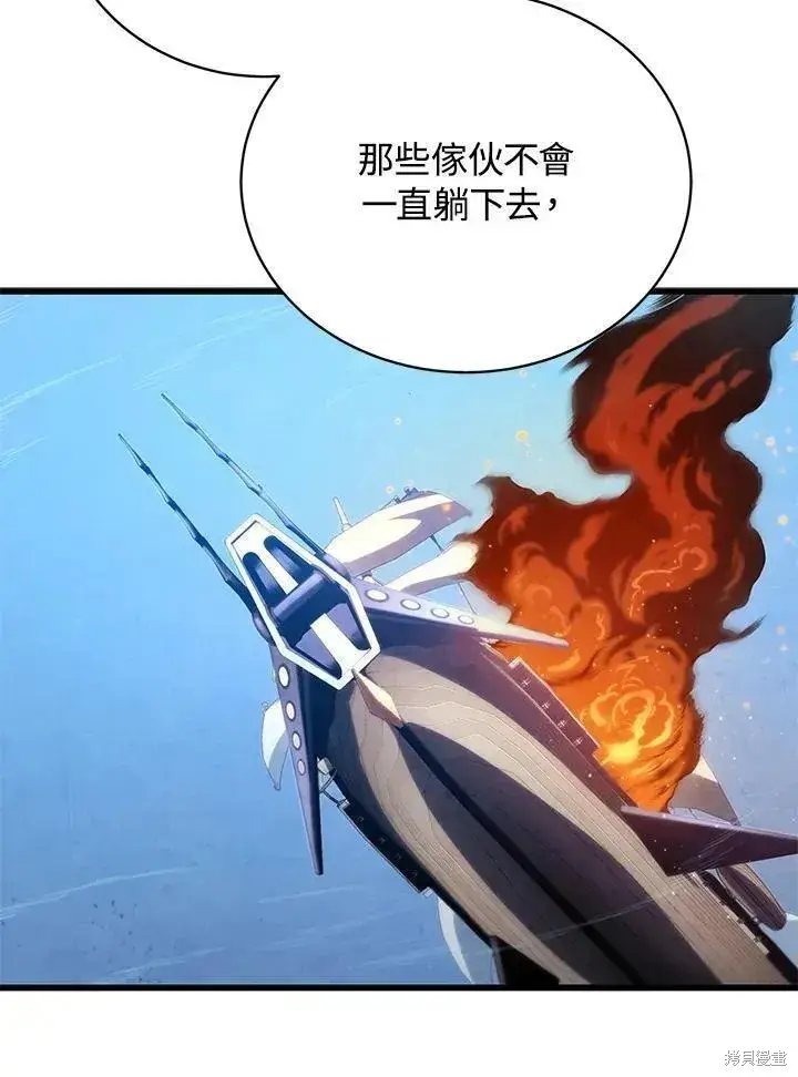 漫画《剑术名门的小儿子》第88话第40张图