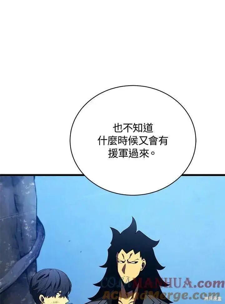 漫画《剑术名门的小儿子》第88话第41张图