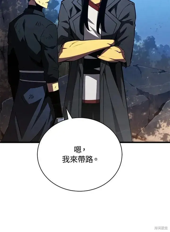 漫画《剑术名门的小儿子》第88话第42张图