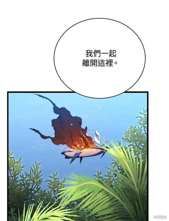 漫画《剑术名门的小儿子》第88话第43张图