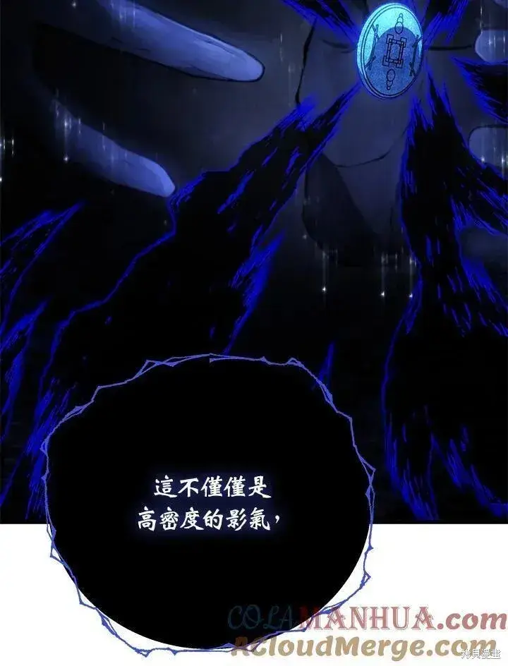 漫画《剑术名门的小儿子》第88话第5张图