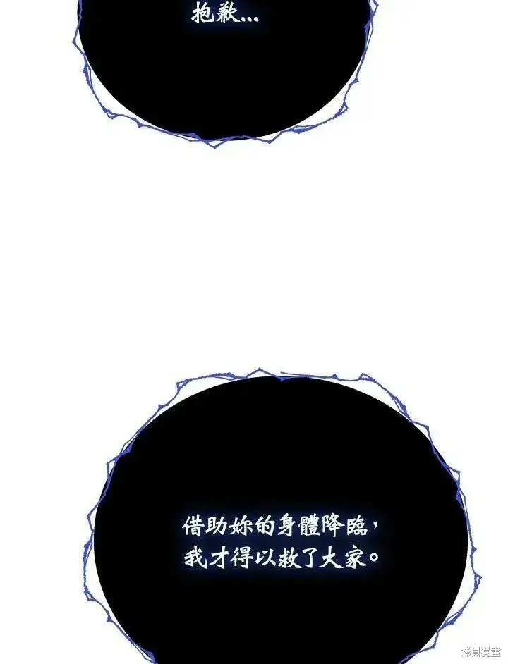 漫画《剑术名门的小儿子》第88话第51张图