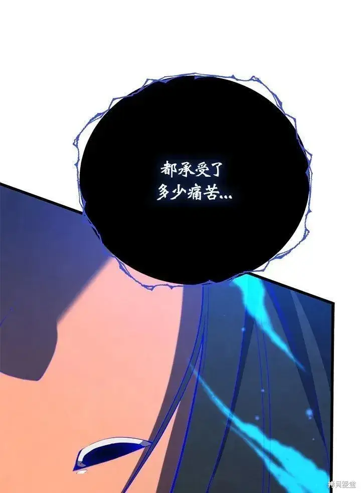 漫画《剑术名门的小儿子》第88话第54张图