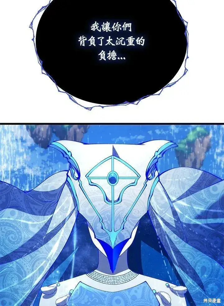 漫画《剑术名门的小儿子》第88话第56张图