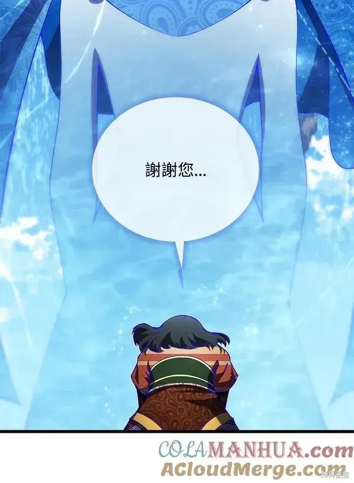 漫画《剑术名门的小儿子》第88话第57张图