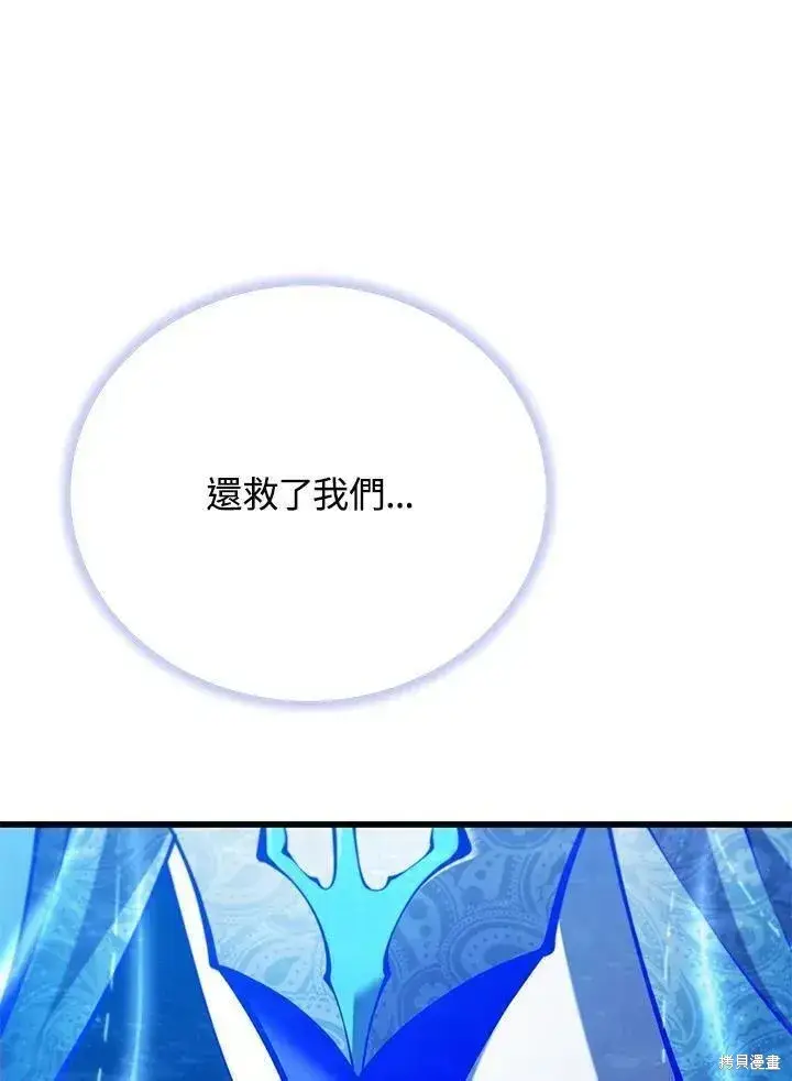 漫画《剑术名门的小儿子》第88话第60张图