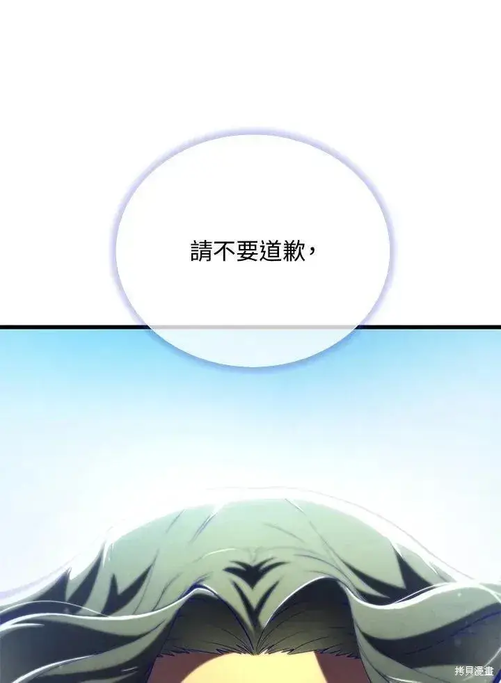 漫画《剑术名门的小儿子》第88话第62张图