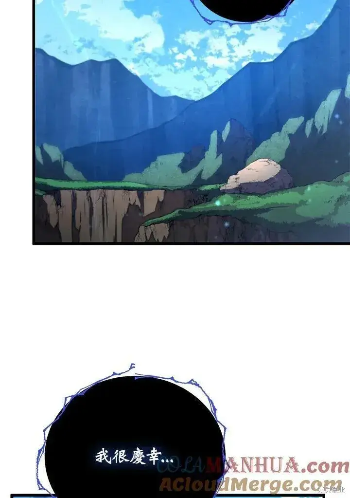 漫画《剑术名门的小儿子》第88话第65张图
