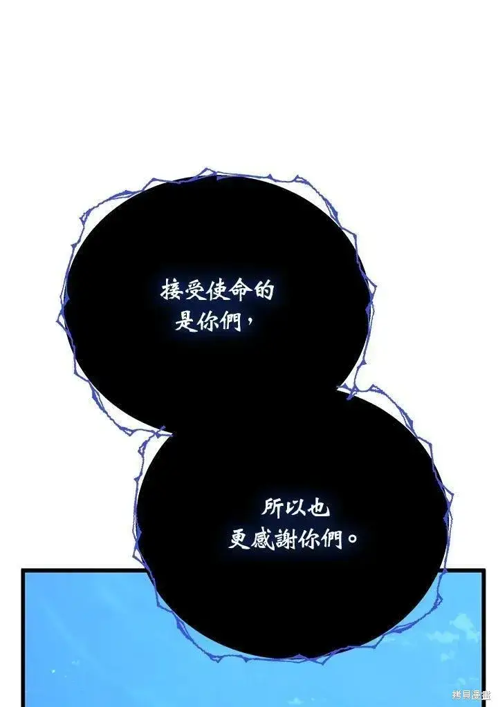 漫画《剑术名门的小儿子》第88话第67张图