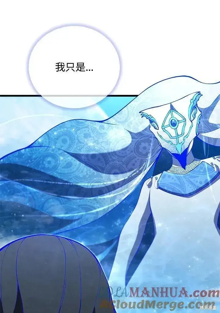 漫画《剑术名门的小儿子》第88话第69张图
