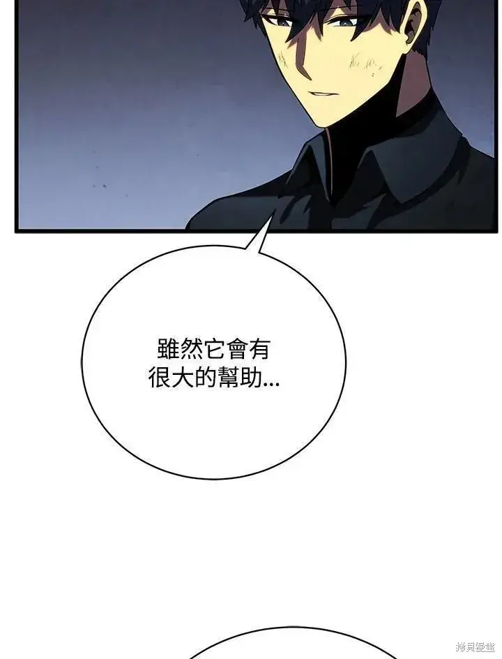 漫画《剑术名门的小儿子》第88话第7张图