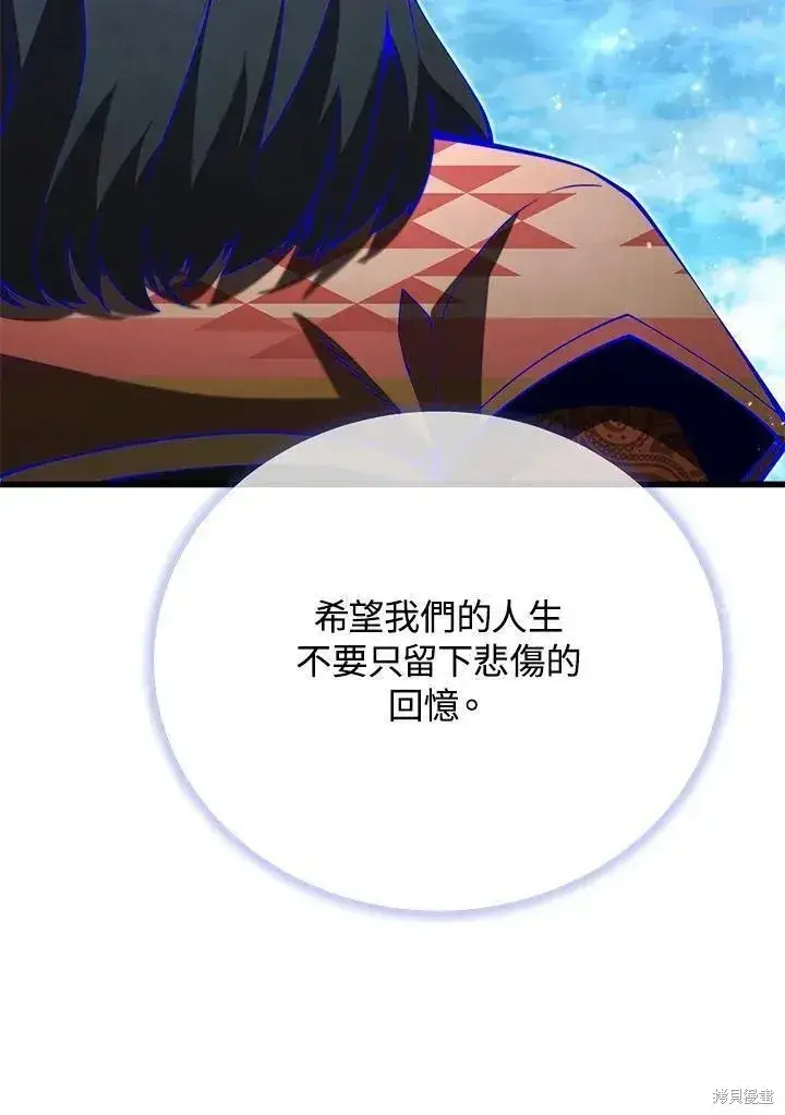 漫画《剑术名门的小儿子》第88话第70张图