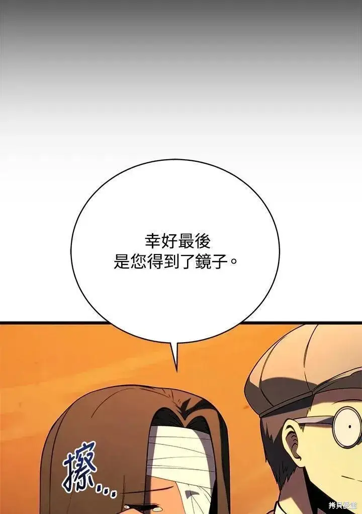 漫画《剑术名门的小儿子》第88话第82张图