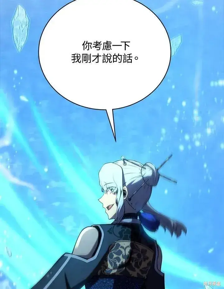 漫画《剑术名门的小儿子》第89话第107张图