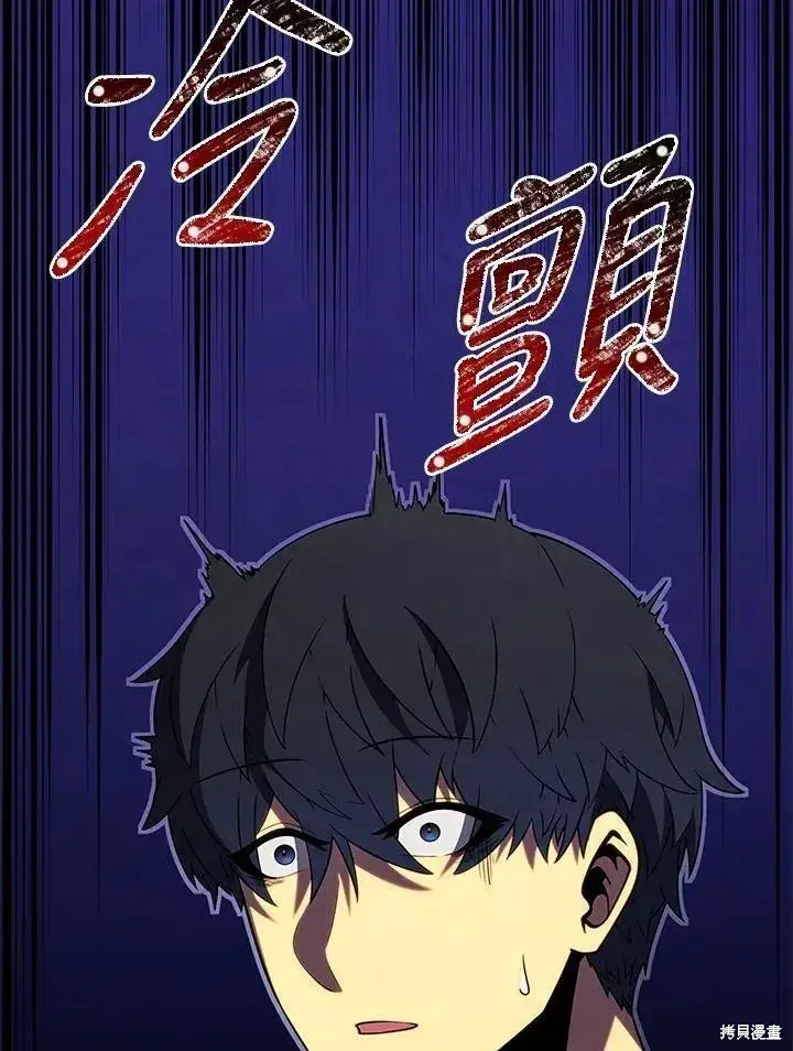 漫画《剑术名门的小儿子》第89话第111张图