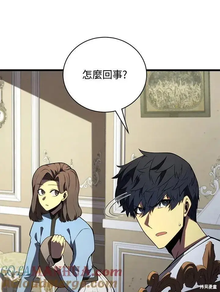 漫画《剑术名门的小儿子》第89话第113张图
