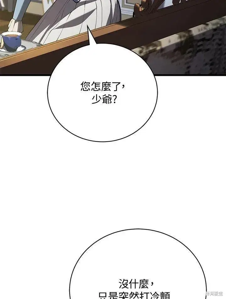 漫画《剑术名门的小儿子》第89话第114张图