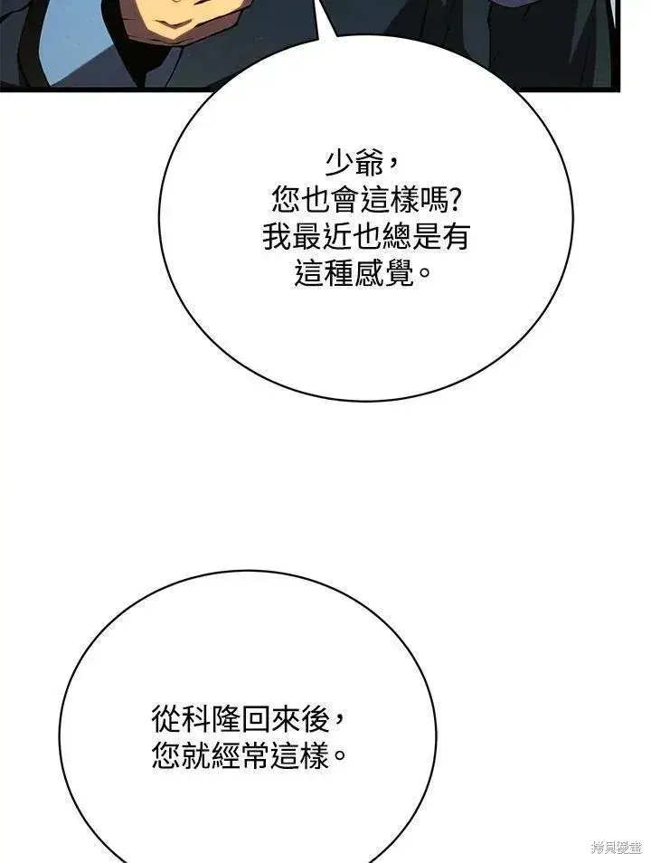 漫画《剑术名门的小儿子》第89话第116张图