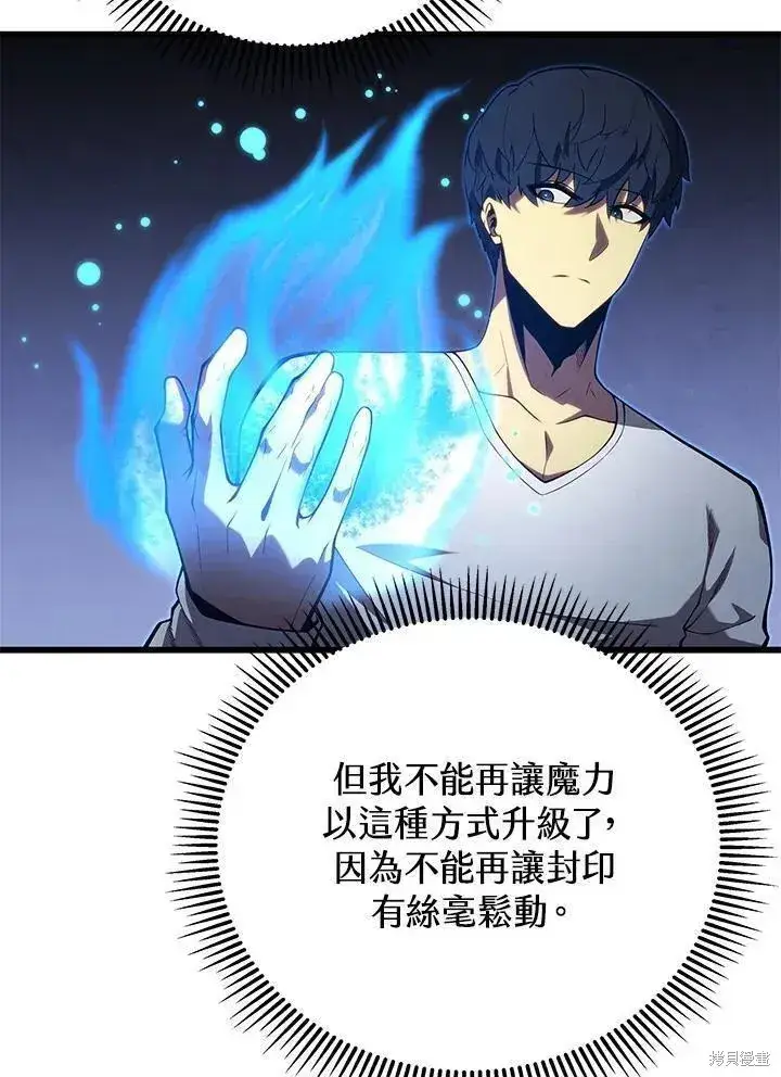 漫画《剑术名门的小儿子》第89话第124张图