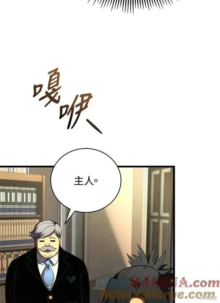 漫画《剑术名门的小儿子》第89话第125张图
