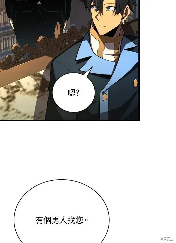 漫画《剑术名门的小儿子》第89话第126张图
