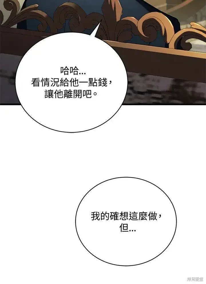 漫画《剑术名门的小儿子》第89话第128张图