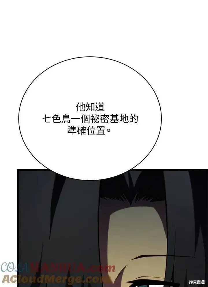 漫画《剑术名门的小儿子》第89话第129张图