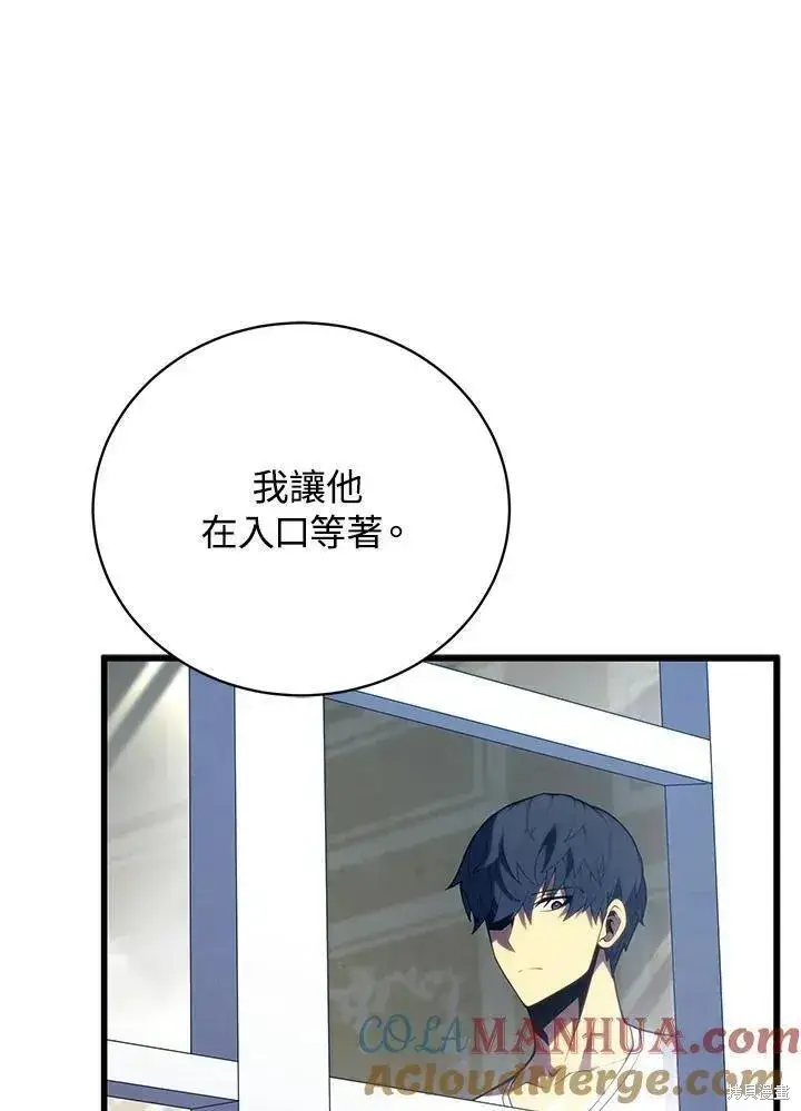 漫画《剑术名门的小儿子》第89话第133张图