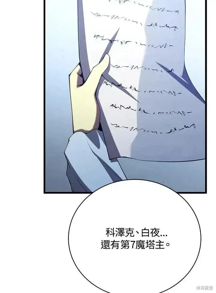 漫画《剑术名门的小儿子》第89话第2张图