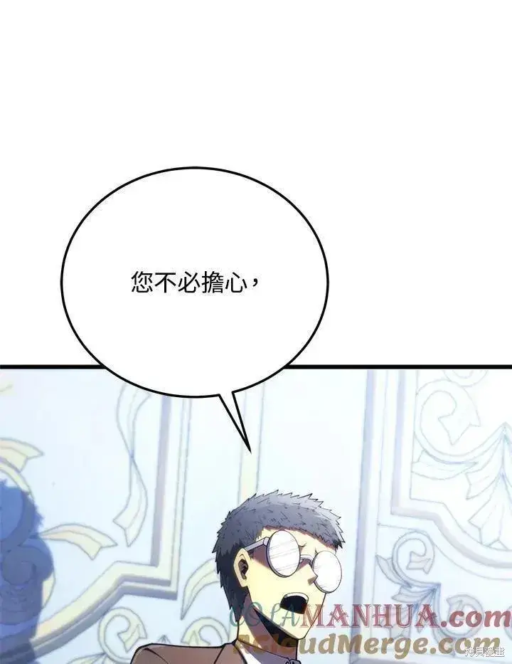漫画《剑术名门的小儿子》第89话第21张图