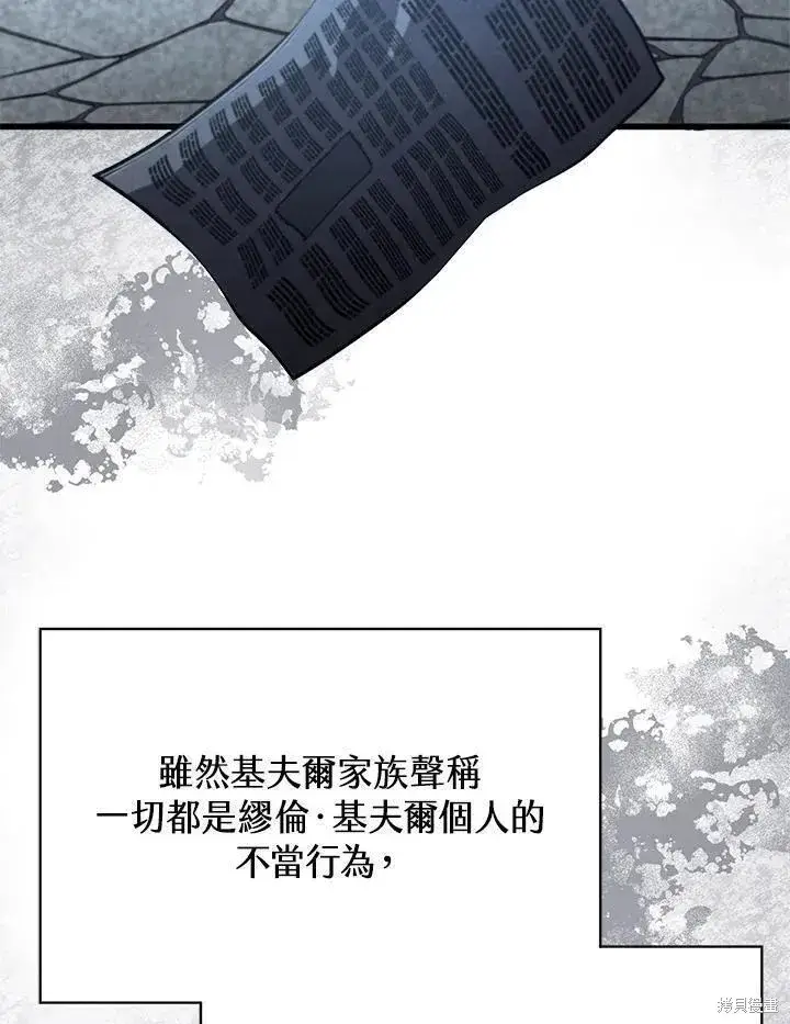 漫画《剑术名门的小儿子》第89话第27张图