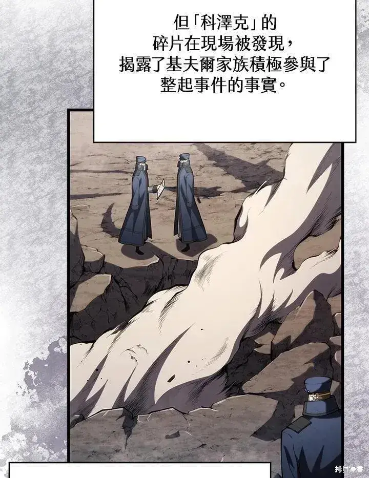 漫画《剑术名门的小儿子》第89话第28张图