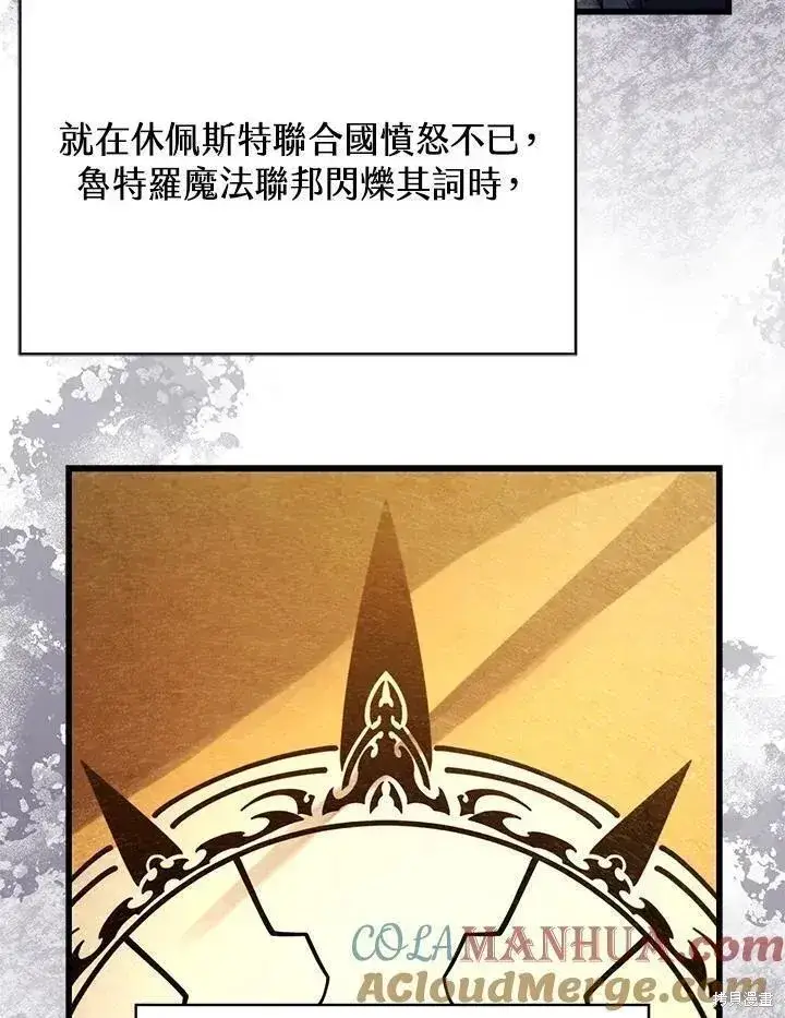 漫画《剑术名门的小儿子》第89话第29张图