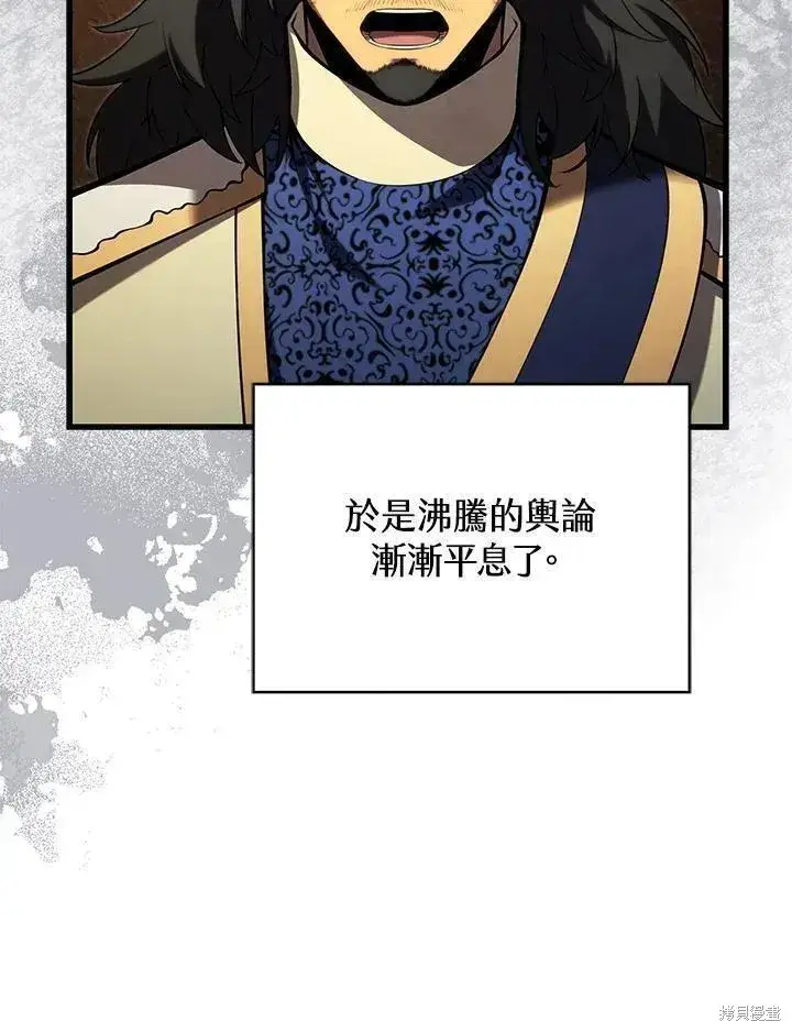 漫画《剑术名门的小儿子》第89话第31张图