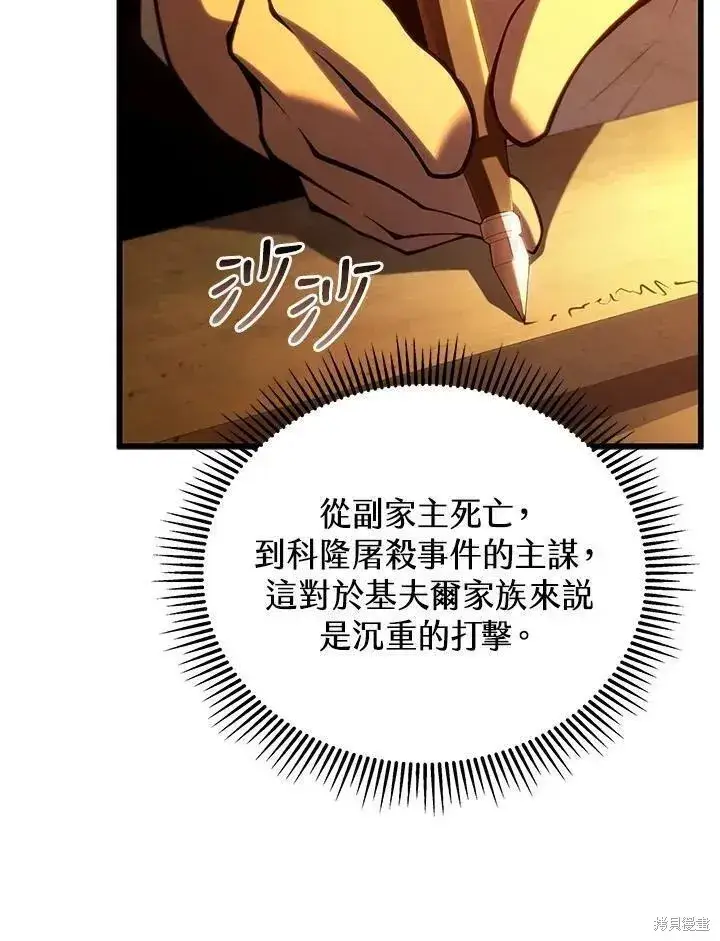 漫画《剑术名门的小儿子》第89话第36张图
