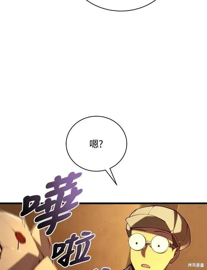 漫画《剑术名门的小儿子》第89话第39张图