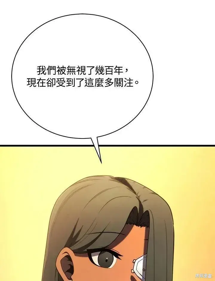 漫画《剑术名门的小儿子》第89话第43张图