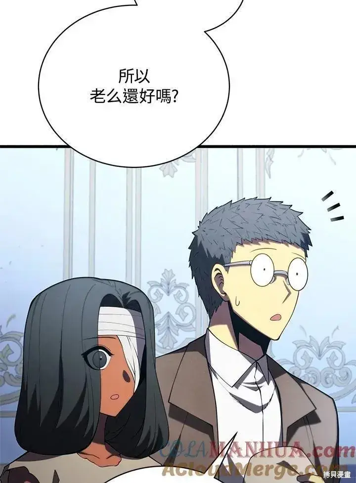 漫画《剑术名门的小儿子》第89话第5张图