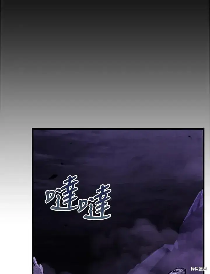 漫画《剑术名门的小儿子》第89话第52张图
