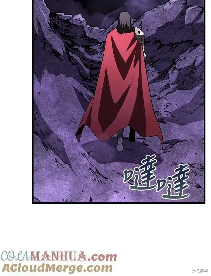 漫画《剑术名门的小儿子》第89话第53张图